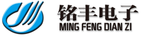 深圳铭丰电子科技有限公司